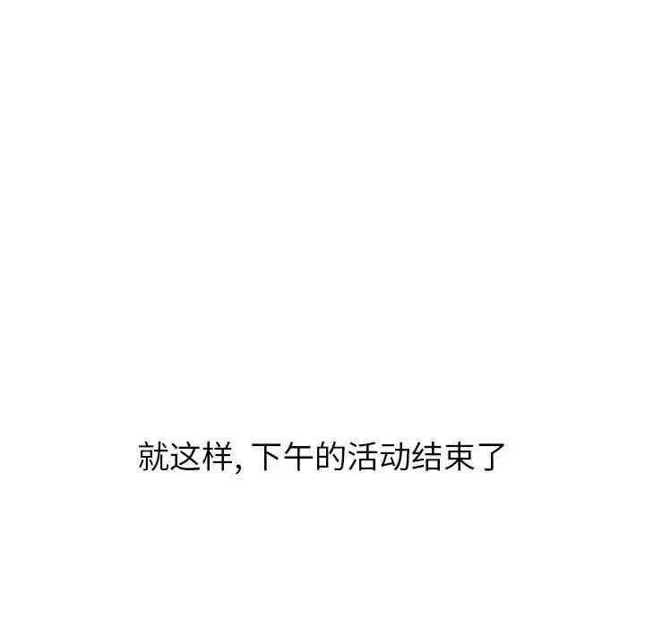 韩国漫画毫无保留的她韩漫_毫无保留的她-第32话在线免费阅读-韩国漫画-第210张图片