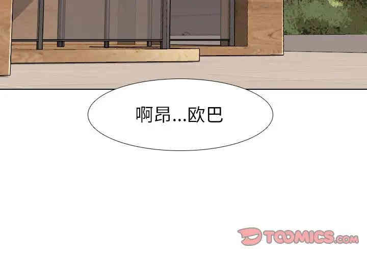 韩国漫画毫无保留的她韩漫_毫无保留的她-第33话在线免费阅读-韩国漫画-第3张图片
