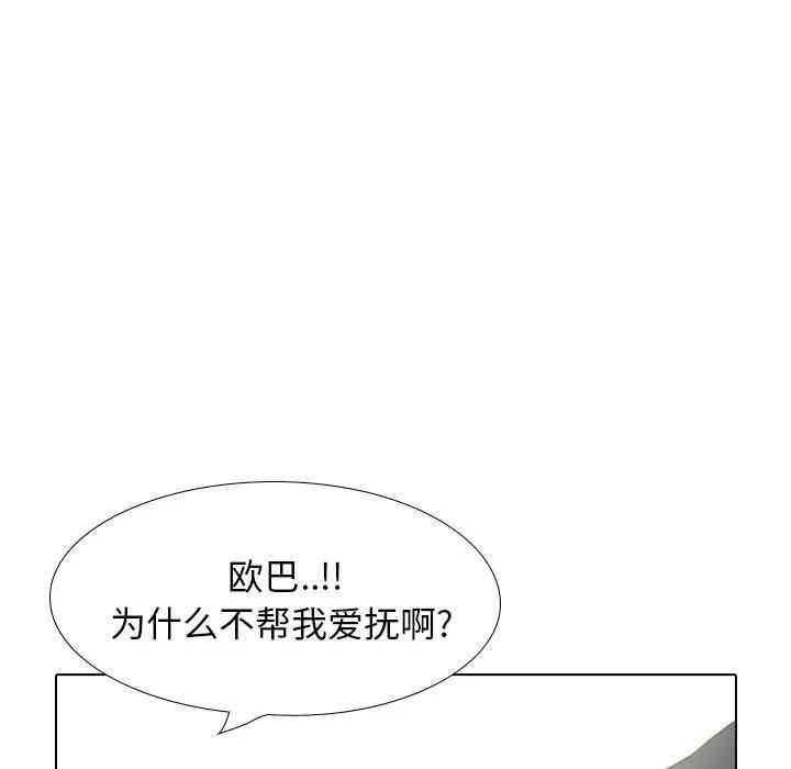 韩国漫画毫无保留的她韩漫_毫无保留的她-第33话在线免费阅读-韩国漫画-第7张图片