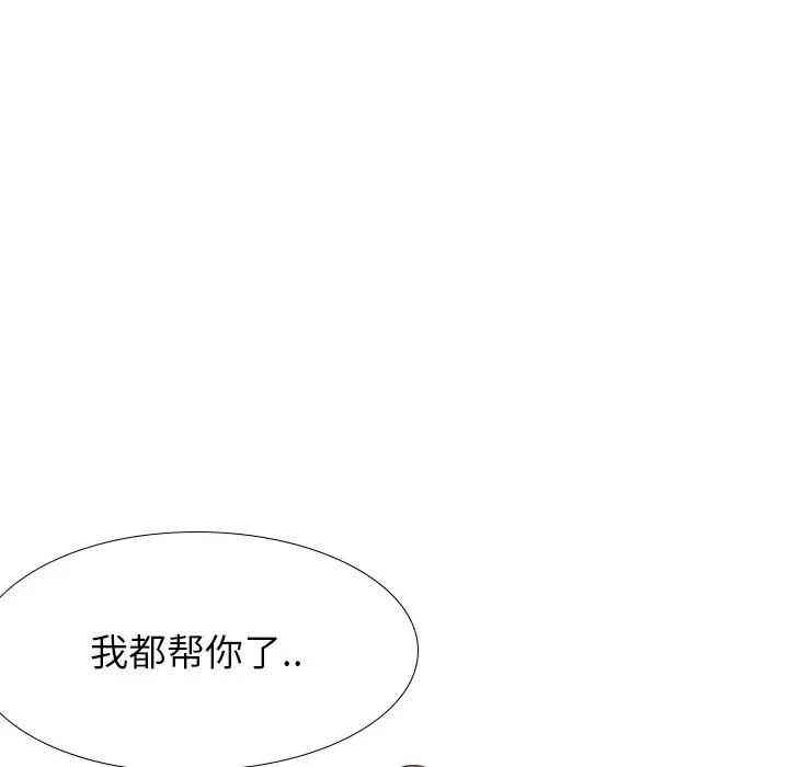 韩国漫画毫无保留的她韩漫_毫无保留的她-第33话在线免费阅读-韩国漫画-第9张图片