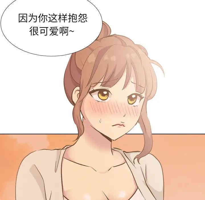 韩国漫画毫无保留的她韩漫_毫无保留的她-第33话在线免费阅读-韩国漫画-第14张图片