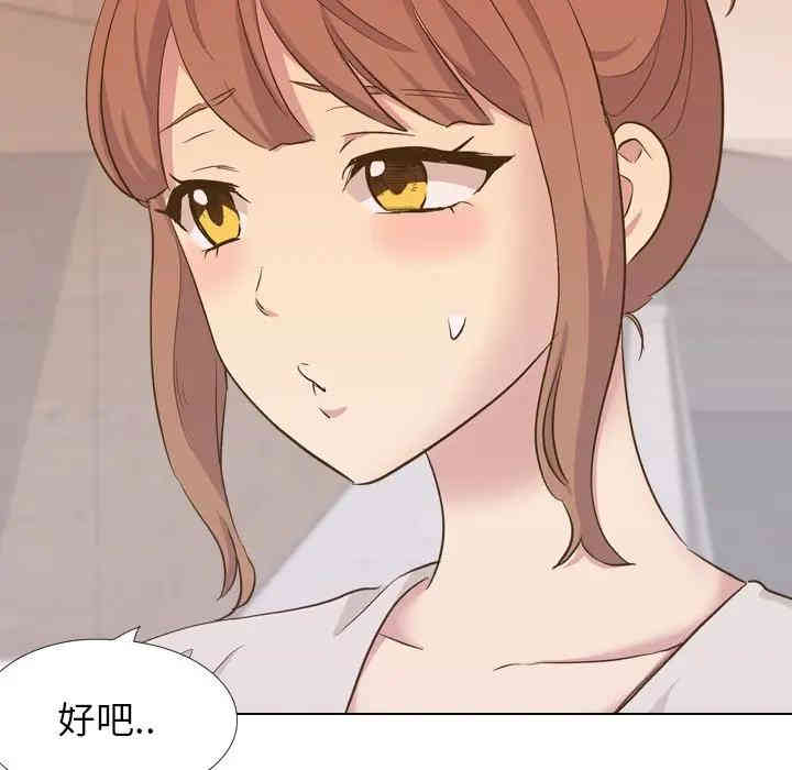 韩国漫画毫无保留的她韩漫_毫无保留的她-第33话在线免费阅读-韩国漫画-第20张图片