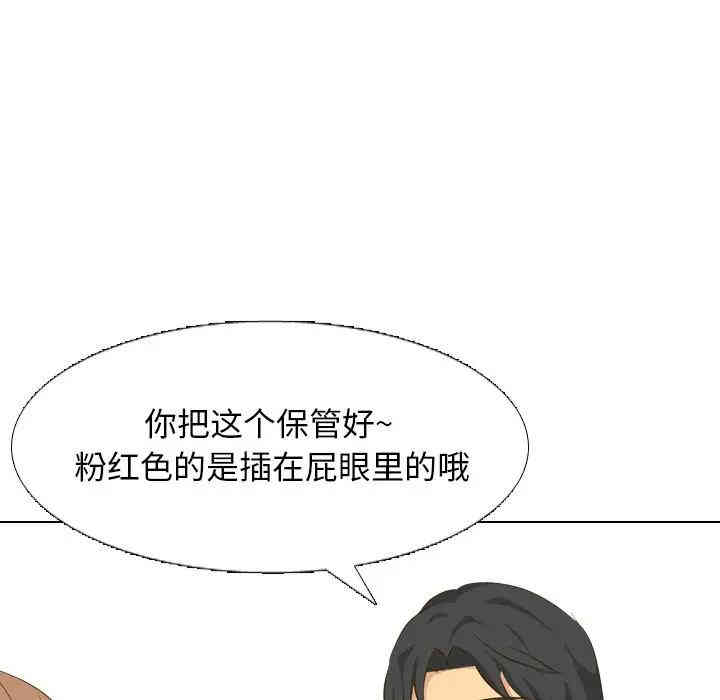 韩国漫画毫无保留的她韩漫_毫无保留的她-第33话在线免费阅读-韩国漫画-第36张图片