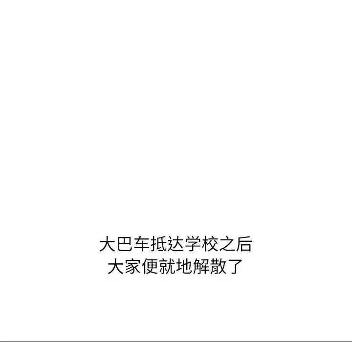 韩国漫画毫无保留的她韩漫_毫无保留的她-第33话在线免费阅读-韩国漫画-第41张图片