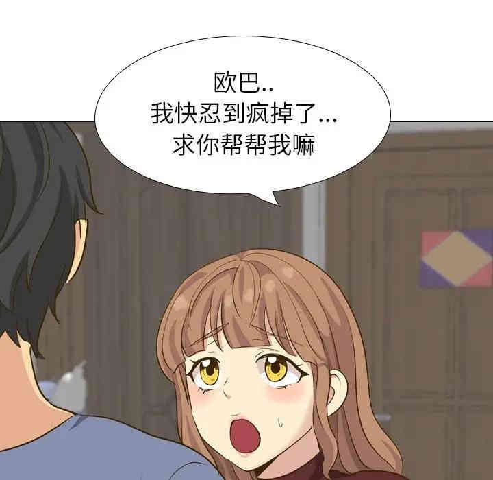韩国漫画毫无保留的她韩漫_毫无保留的她-第33话在线免费阅读-韩国漫画-第51张图片