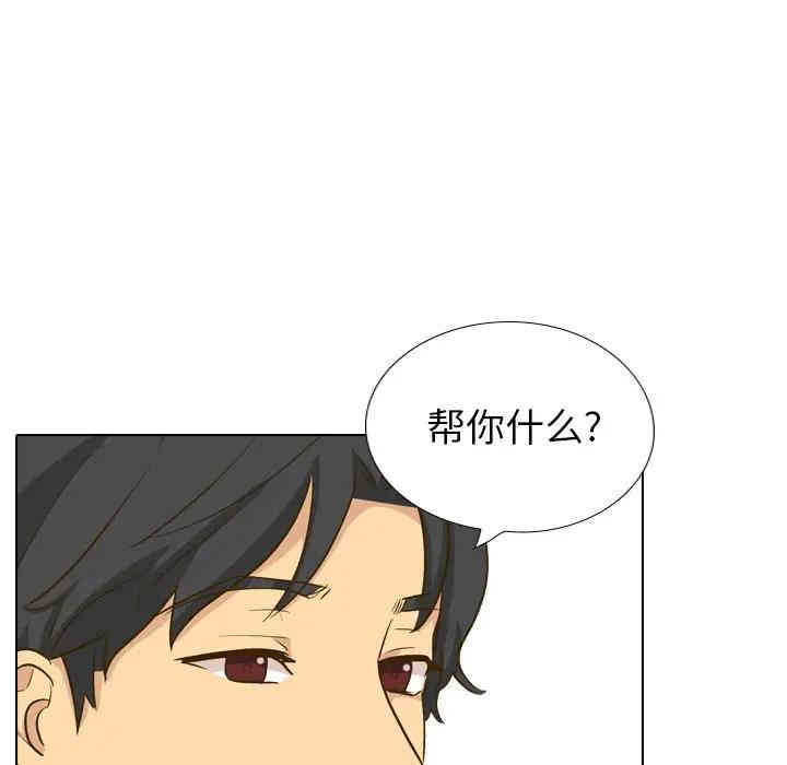 韩国漫画毫无保留的她韩漫_毫无保留的她-第33话在线免费阅读-韩国漫画-第53张图片