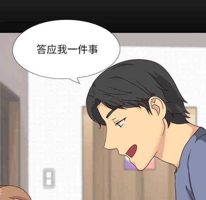 韩国漫画毫无保留的她韩漫_毫无保留的她-第34话在线免费阅读-韩国漫画-第10张图片