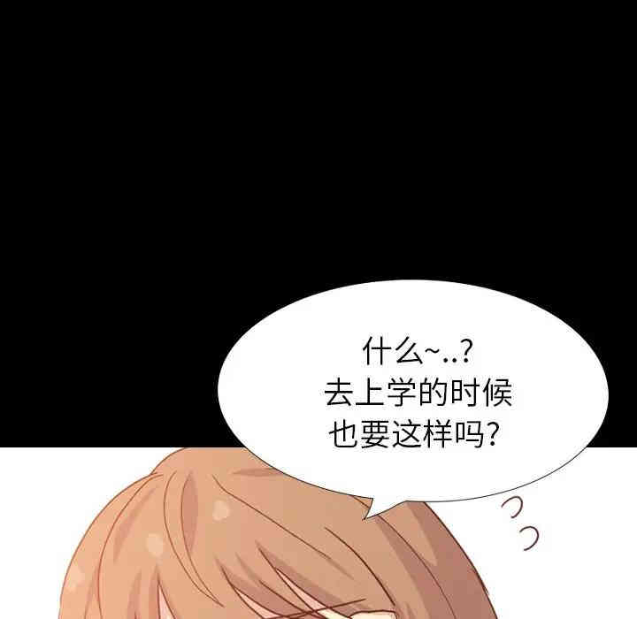 韩国漫画毫无保留的她韩漫_毫无保留的她-第34话在线免费阅读-韩国漫画-第15张图片