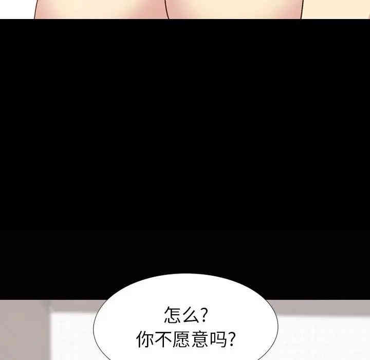 韩国漫画毫无保留的她韩漫_毫无保留的她-第34话在线免费阅读-韩国漫画-第17张图片
