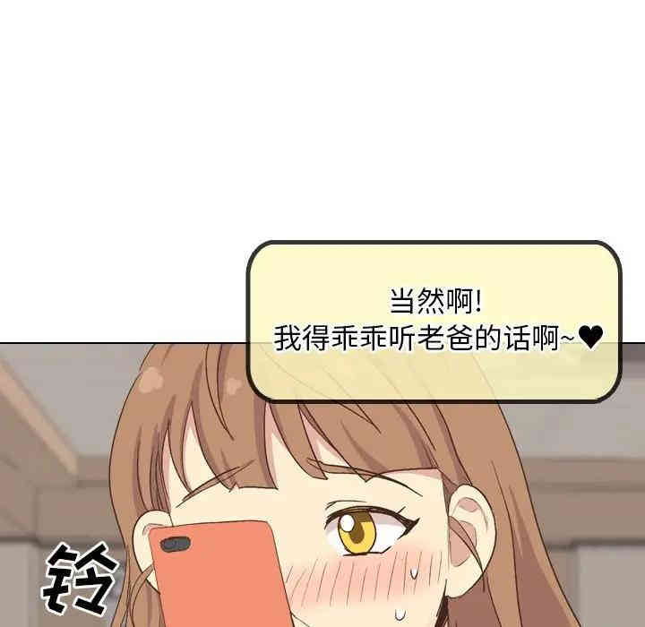 韩国漫画毫无保留的她韩漫_毫无保留的她-第34话在线免费阅读-韩国漫画-第37张图片