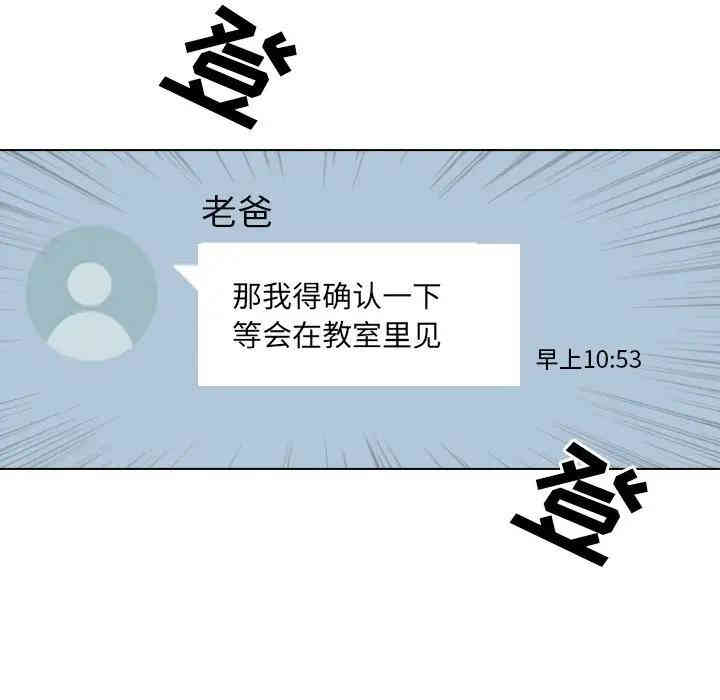 韩国漫画毫无保留的她韩漫_毫无保留的她-第34话在线免费阅读-韩国漫画-第40张图片