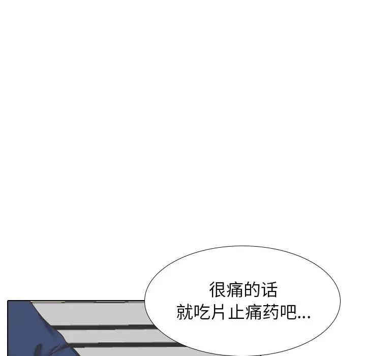 韩国漫画毫无保留的她韩漫_毫无保留的她-第34话在线免费阅读-韩国漫画-第71张图片