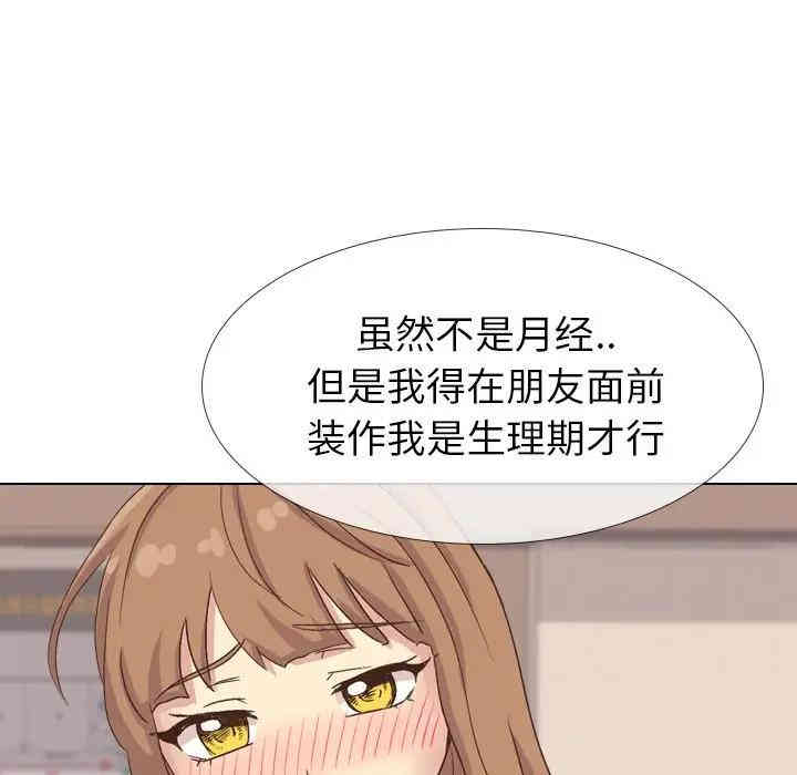 韩国漫画毫无保留的她韩漫_毫无保留的她-第34话在线免费阅读-韩国漫画-第76张图片