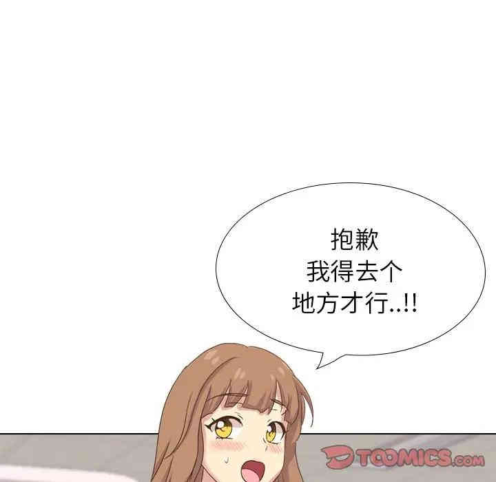 韩国漫画毫无保留的她韩漫_毫无保留的她-第34话在线免费阅读-韩国漫画-第84张图片