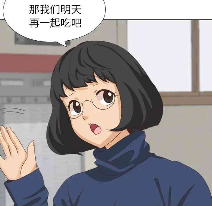 韩国漫画毫无保留的她韩漫_毫无保留的她-第34话在线免费阅读-韩国漫画-第87张图片