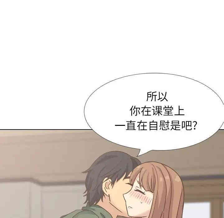 韩国漫画毫无保留的她韩漫_毫无保留的她-第34话在线免费阅读-韩国漫画-第99张图片