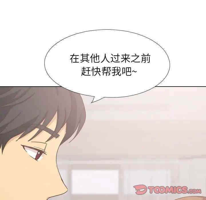 韩国漫画毫无保留的她韩漫_毫无保留的她-第34话在线免费阅读-韩国漫画-第129张图片