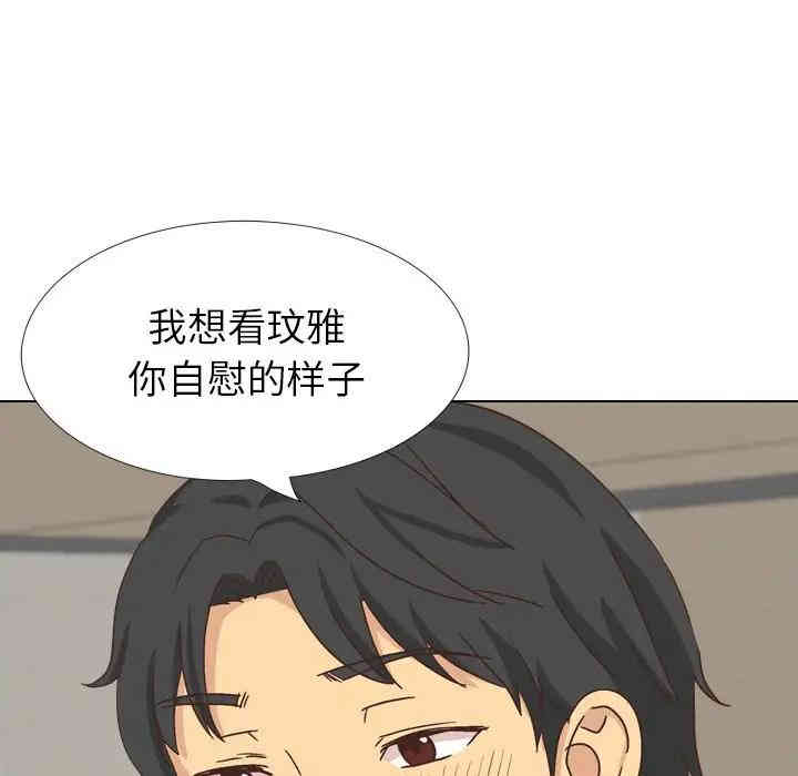 韩国漫画毫无保留的她韩漫_毫无保留的她-第34话在线免费阅读-韩国漫画-第145张图片