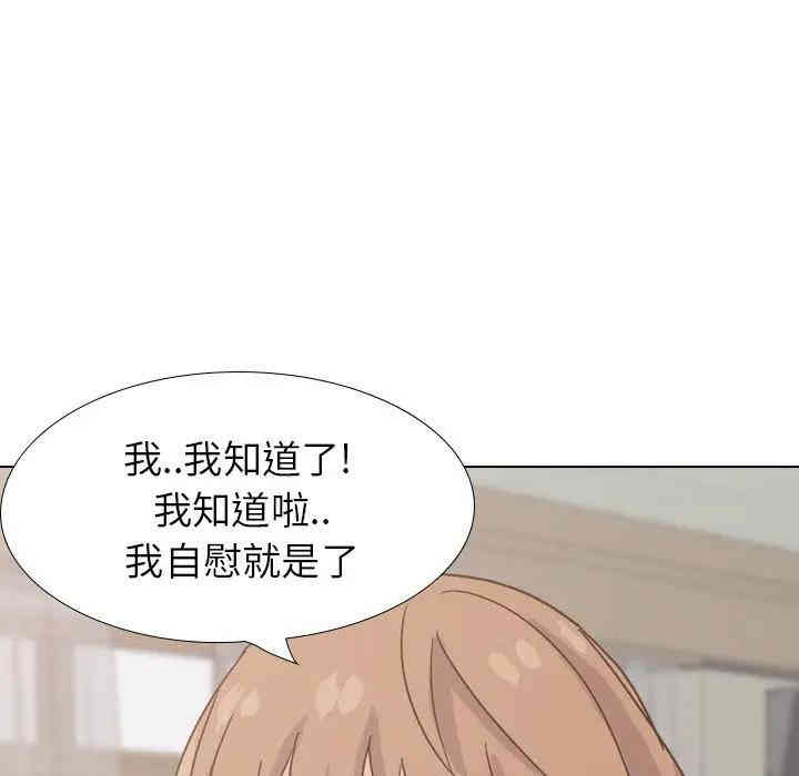 韩国漫画毫无保留的她韩漫_毫无保留的她-第34话在线免费阅读-韩国漫画-第151张图片