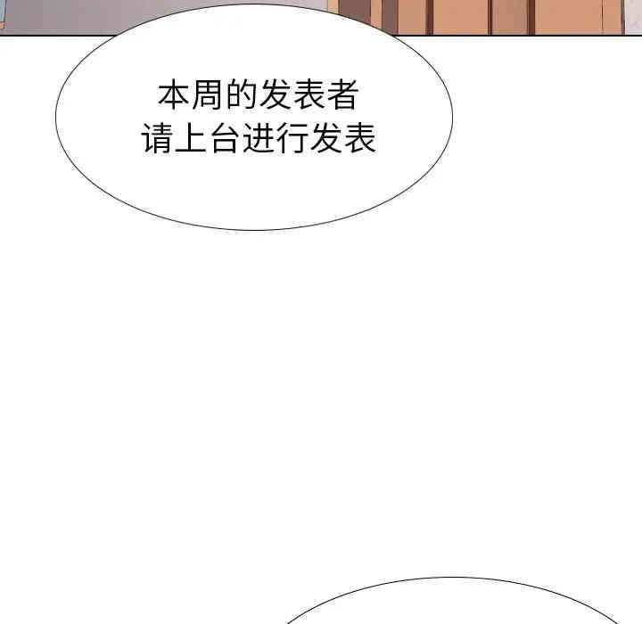 韩国漫画毫无保留的她韩漫_毫无保留的她-第35话在线免费阅读-韩国漫画-第5张图片