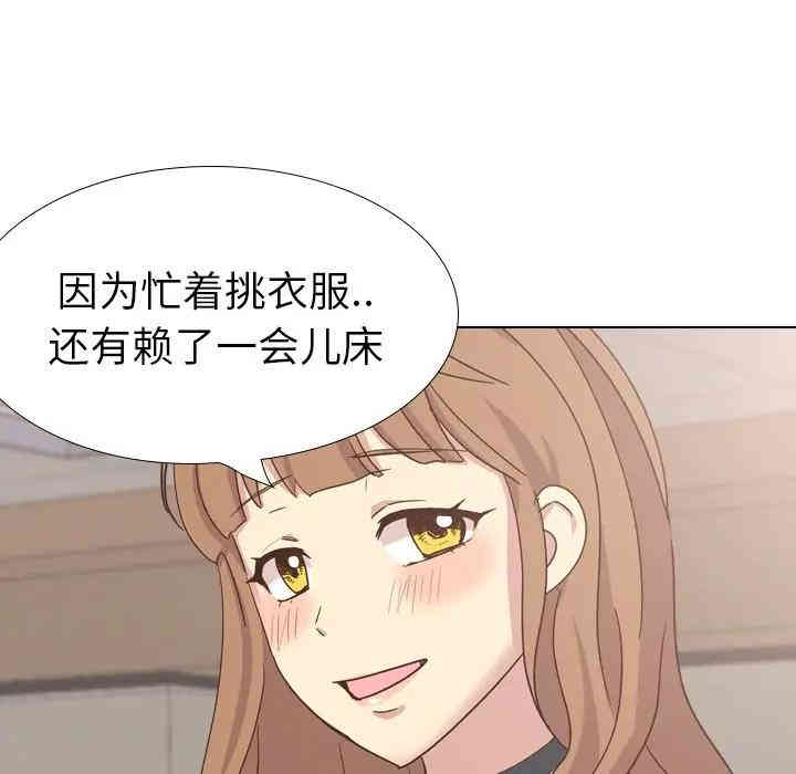 韩国漫画毫无保留的她韩漫_毫无保留的她-第35话在线免费阅读-韩国漫画-第18张图片