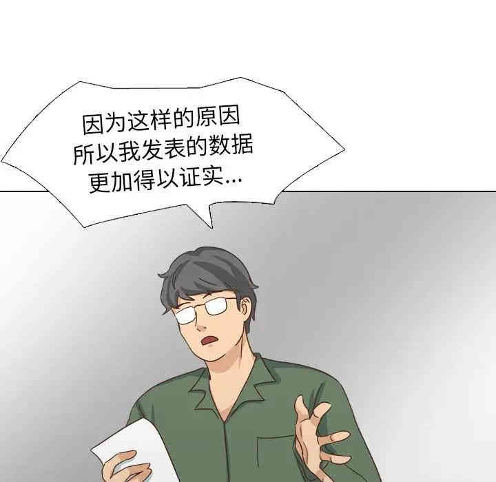 韩国漫画毫无保留的她韩漫_毫无保留的她-第35话在线免费阅读-韩国漫画-第49张图片