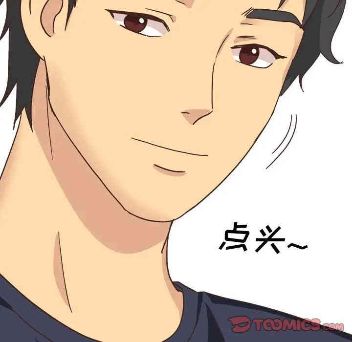 韩国漫画毫无保留的她韩漫_毫无保留的她-第35话在线免费阅读-韩国漫画-第66张图片