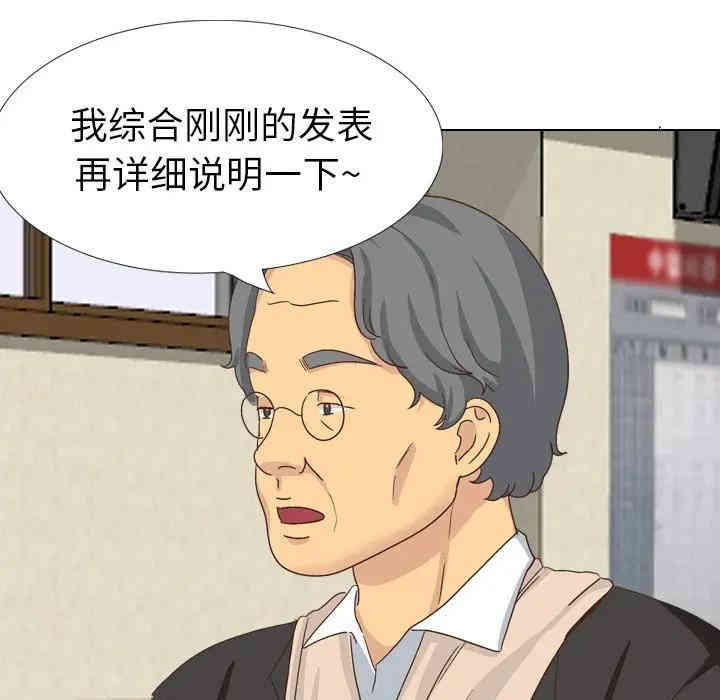 韩国漫画毫无保留的她韩漫_毫无保留的她-第35话在线免费阅读-韩国漫画-第71张图片