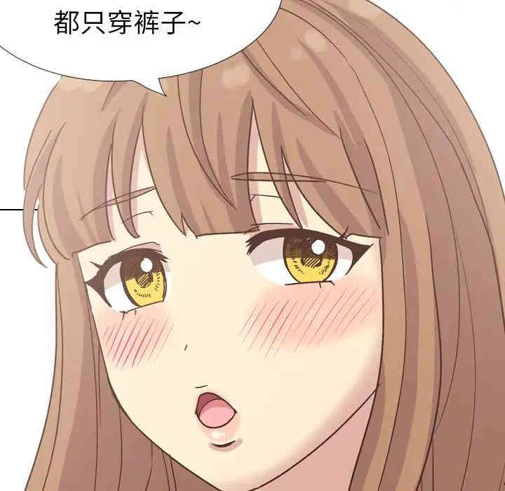 韩国漫画毫无保留的她韩漫_毫无保留的她-第35话在线免费阅读-韩国漫画-第83张图片