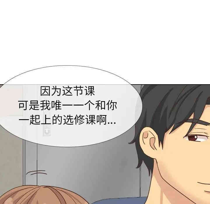 韩国漫画毫无保留的她韩漫_毫无保留的她-第35话在线免费阅读-韩国漫画-第88张图片