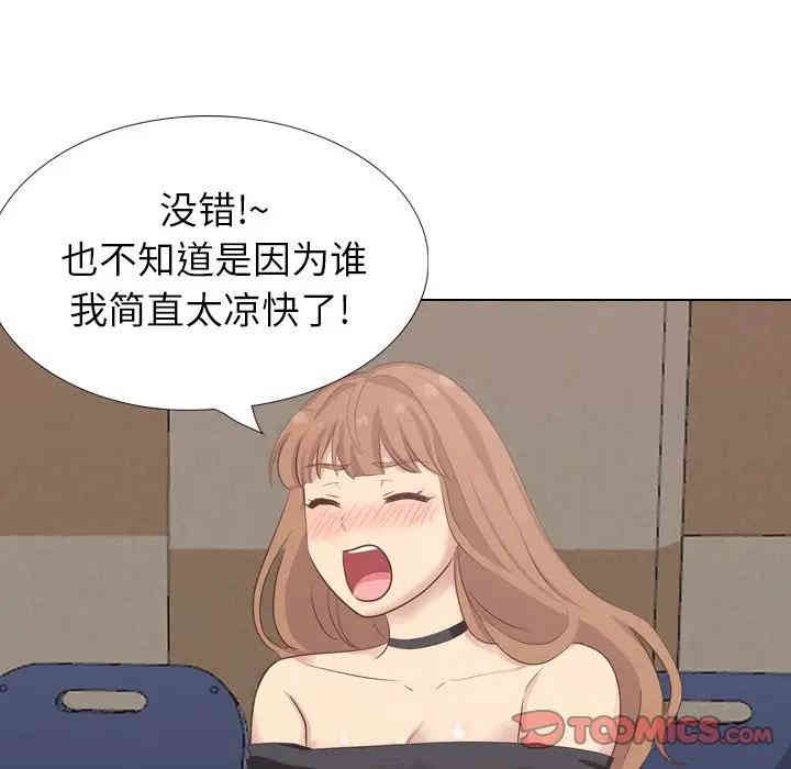 韩国漫画毫无保留的她韩漫_毫无保留的她-第35话在线免费阅读-韩国漫画-第102张图片