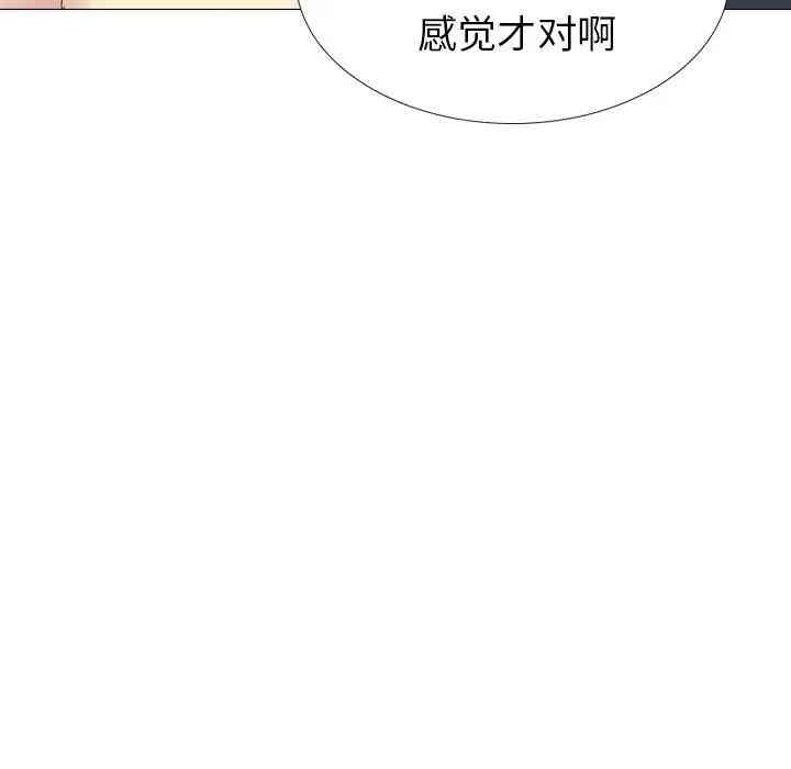 韩国漫画毫无保留的她韩漫_毫无保留的她-第35话在线免费阅读-韩国漫画-第110张图片