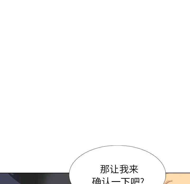 韩国漫画毫无保留的她韩漫_毫无保留的她-第35话在线免费阅读-韩国漫画-第113张图片