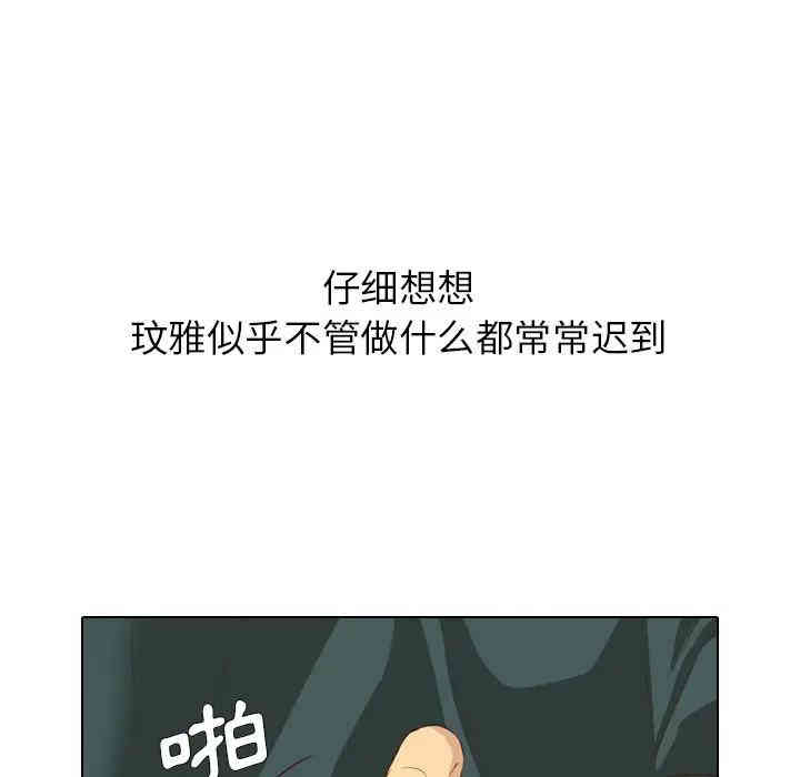 韩国漫画毫无保留的她韩漫_毫无保留的她-第35话在线免费阅读-韩国漫画-第166张图片