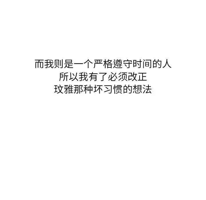 韩国漫画毫无保留的她韩漫_毫无保留的她-第35话在线免费阅读-韩国漫画-第169张图片