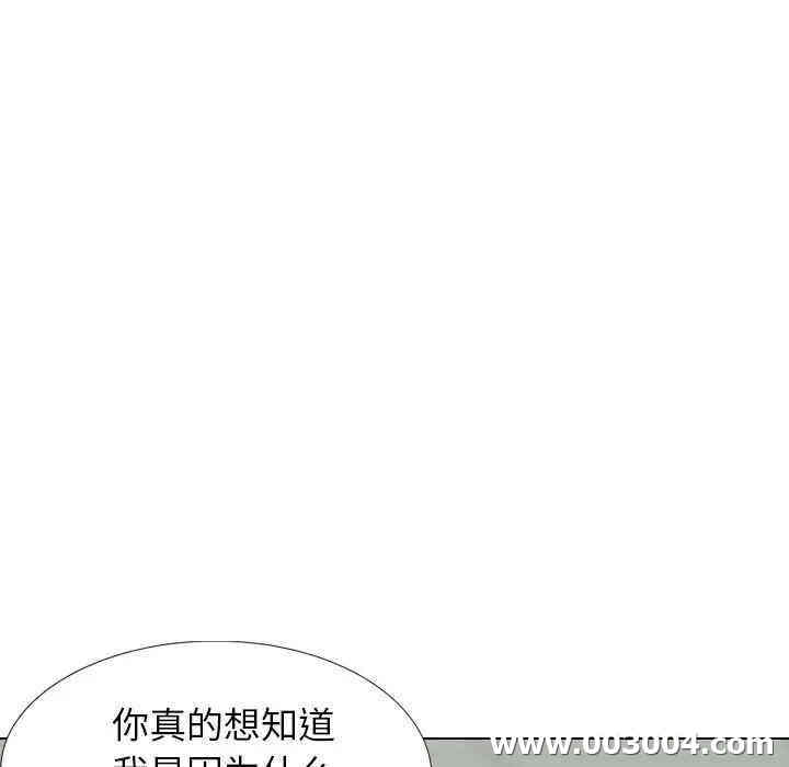 韩国漫画毫无保留的她韩漫_毫无保留的她-第36话在线免费阅读-韩国漫画-第22张图片