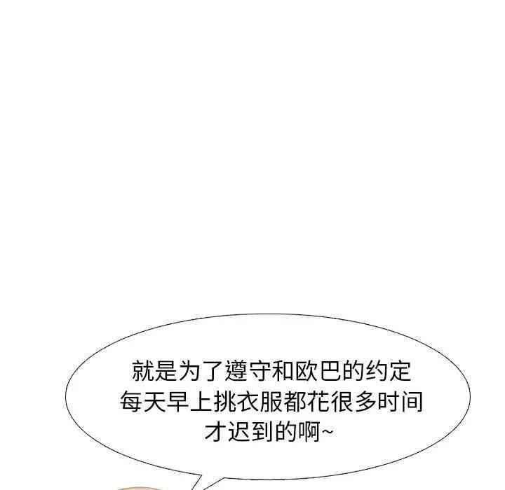 韩国漫画毫无保留的她韩漫_毫无保留的她-第36话在线免费阅读-韩国漫画-第25张图片