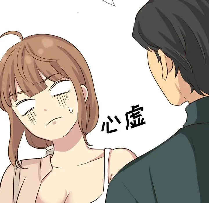 韩国漫画毫无保留的她韩漫_毫无保留的她-第36话在线免费阅读-韩国漫画-第33张图片