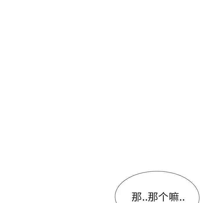 韩国漫画毫无保留的她韩漫_毫无保留的她-第36话在线免费阅读-韩国漫画-第35张图片
