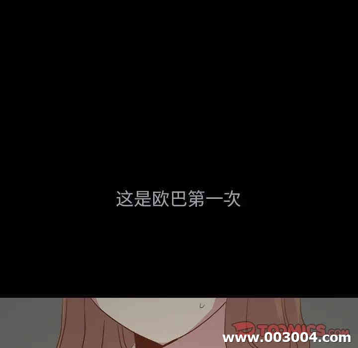 韩国漫画毫无保留的她韩漫_毫无保留的她-第36话在线免费阅读-韩国漫画-第52张图片