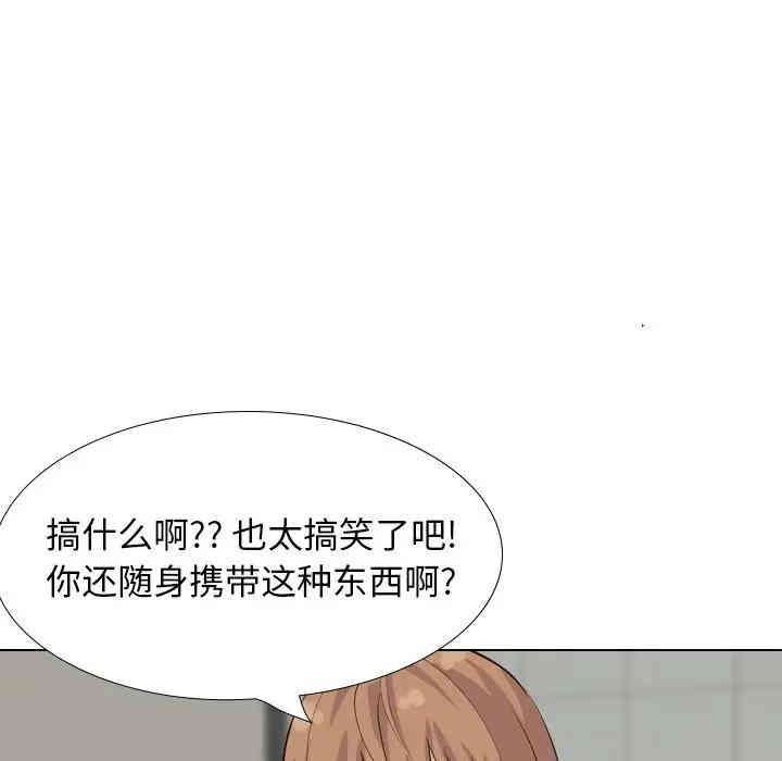 韩国漫画毫无保留的她韩漫_毫无保留的她-第36话在线免费阅读-韩国漫画-第79张图片
