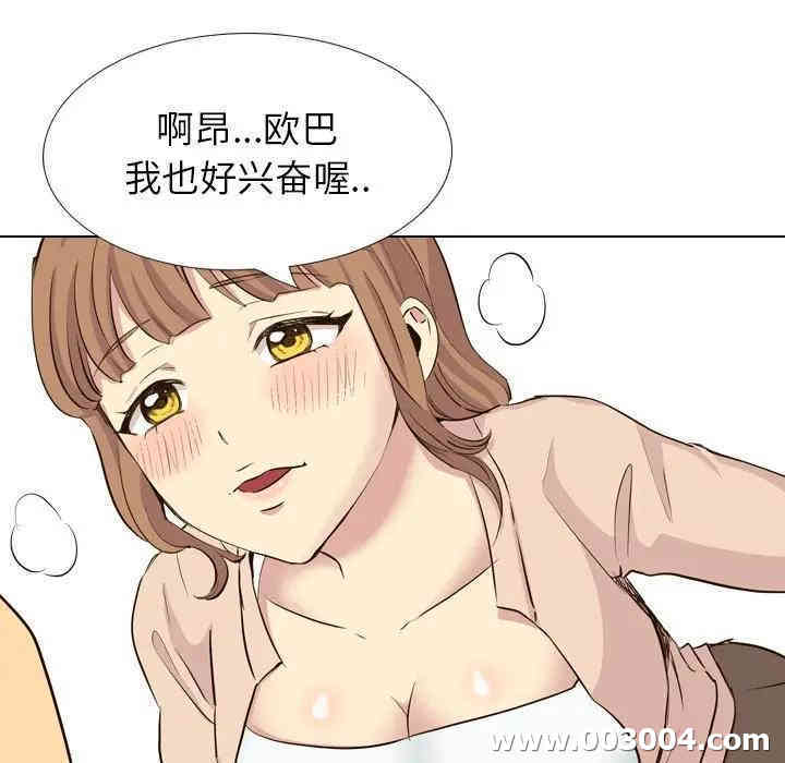 韩国漫画毫无保留的她韩漫_毫无保留的她-第36话在线免费阅读-韩国漫画-第88张图片