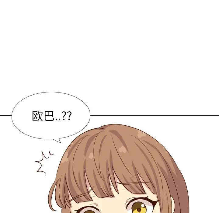 韩国漫画毫无保留的她韩漫_毫无保留的她-第36话在线免费阅读-韩国漫画-第105张图片