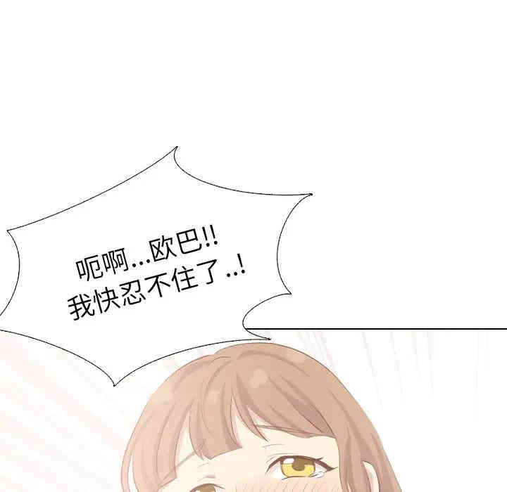 韩国漫画毫无保留的她韩漫_毫无保留的她-第36话在线免费阅读-韩国漫画-第123张图片