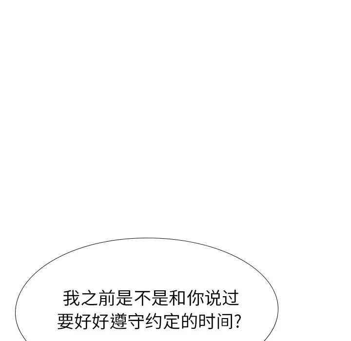 韩国漫画毫无保留的她韩漫_毫无保留的她-第36话在线免费阅读-韩国漫画-第149张图片