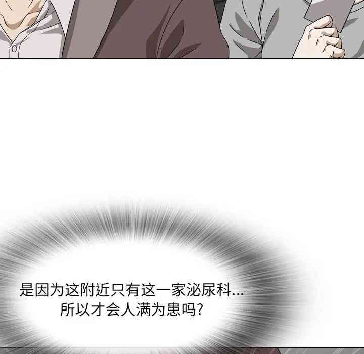 韩国漫画泌尿科俏护士韩漫_泌尿科俏护士-第一话在线免费阅读-韩国漫画-第15张图片