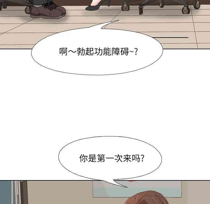 韩国漫画泌尿科俏护士韩漫_泌尿科俏护士-第一话在线免费阅读-韩国漫画-第49张图片