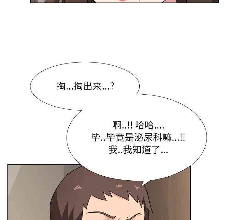 韩国漫画泌尿科俏护士韩漫_泌尿科俏护士-第一话在线免费阅读-韩国漫画-第54张图片