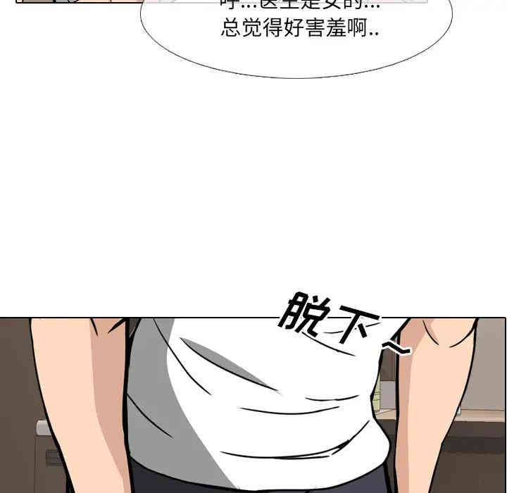 韩国漫画泌尿科俏护士韩漫_泌尿科俏护士-第一话在线免费阅读-韩国漫画-第56张图片