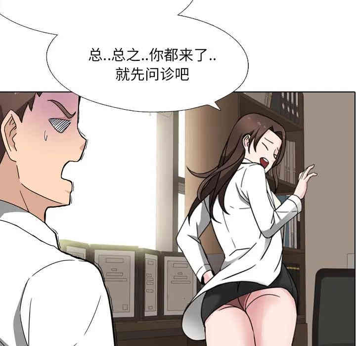 韩国漫画泌尿科俏护士韩漫_泌尿科俏护士-第一话在线免费阅读-韩国漫画-第62张图片